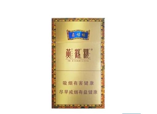 黄鹤楼嘉禧缘香烟价格表大全 2022黄鹤楼嘉禧缘细支一条价格