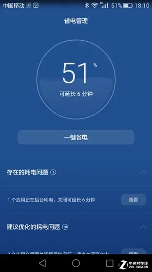 100%耗电全程 华为P8续航表现实景测试