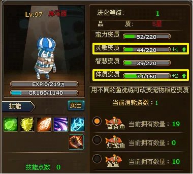 热血海贼王宠物怎么进化