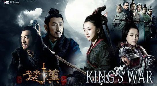 楚汉争霸项羽刘邦电视剧