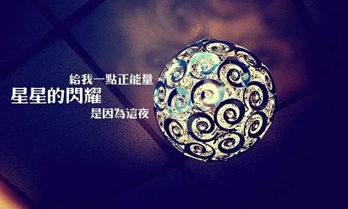 把开怀填进我的心扉，伤心也是带着微笑的眼泪。数不尽相逢，等不完守候，如果仅有此生，又何用待从头。