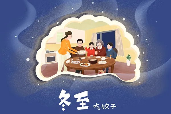 立冬和冬至哪个吃饺子