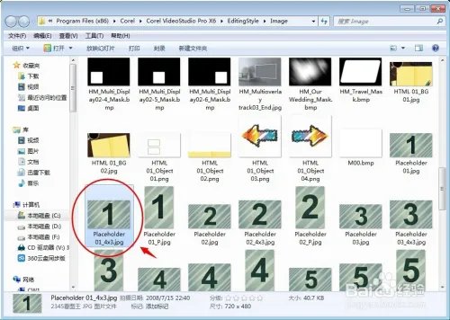 会声会影X6模板中的图片怎么替换