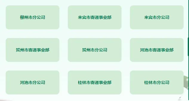 2019广西邮政集团招聘校园招聘公告