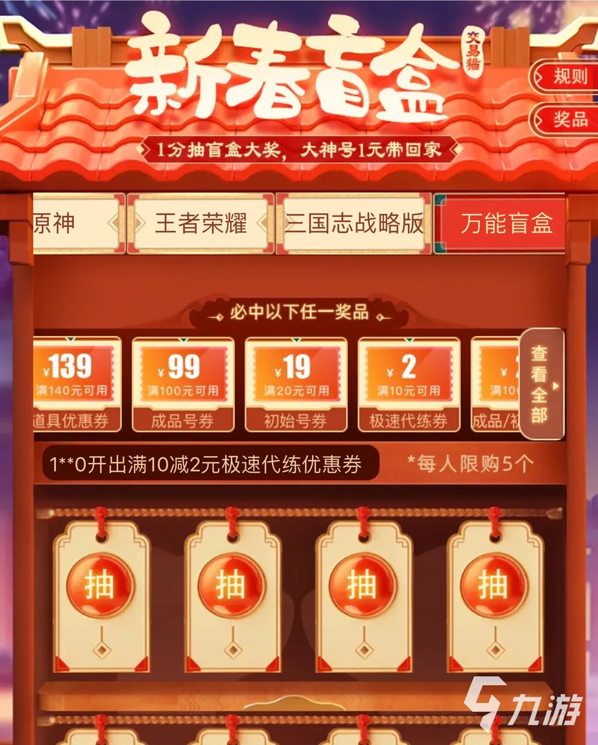 传奇世界手游账号交易选哪里 游戏账号交易平台推荐