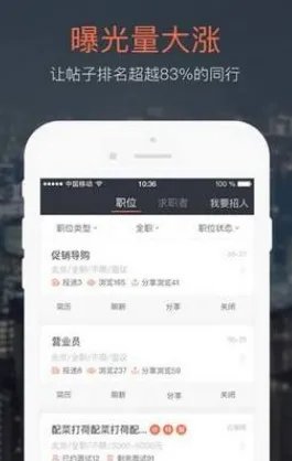 《招才猫直聘》招聘方法介绍