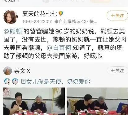 白百何说出哪个秘密后，可能会让广大网友改观？