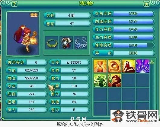 神武小昕技能是什么