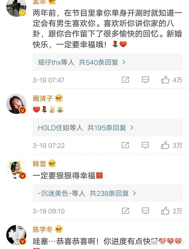如何看待hold住姐谢依霖“毫无征兆”的宣布结婚？