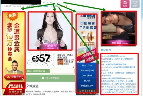 破解软件：破解版PPS黄金VIP+去广告
