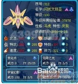 赛尔号盖亚技能