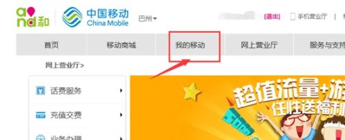 手机卡实名制网上办理教程