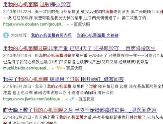 我的心机面膜过敏 我的心机面膜好用吗