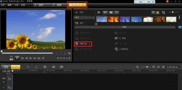 会声会影有哪些版本