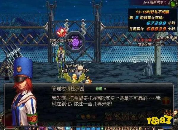 dnf杜罗西在哪里 杜罗西位置介绍