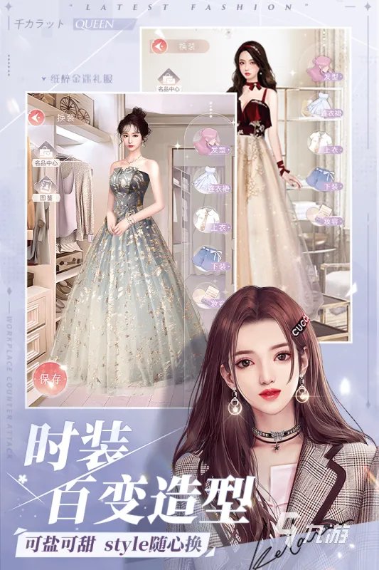 女王游戏有哪些好玩的推荐2021 好玩的女王游戏推荐