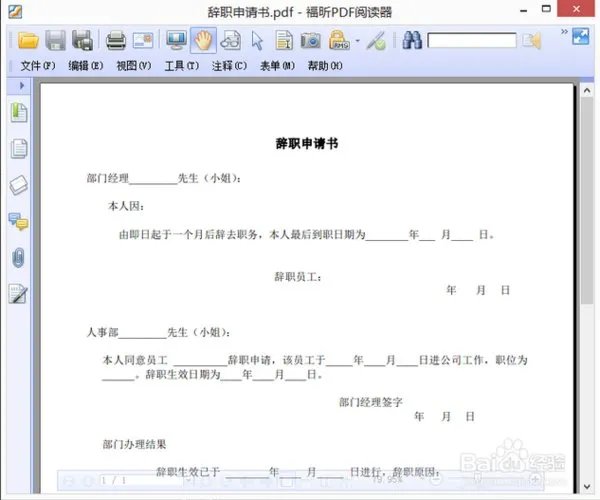 在word2003中添加转换pdf文件,怎么弄