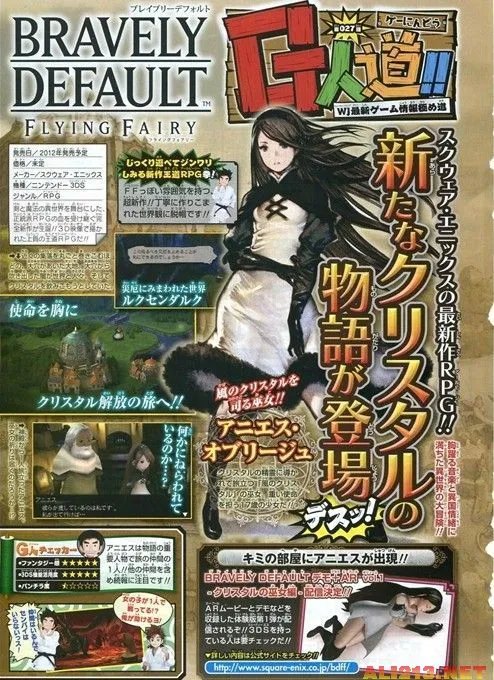 2011-2012年度3DS独占超人气作品大推荐!