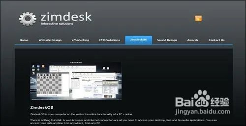 云操作系统漫步云端
