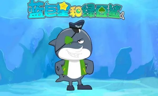 蓝巨星和绿豆鲨的播出信息