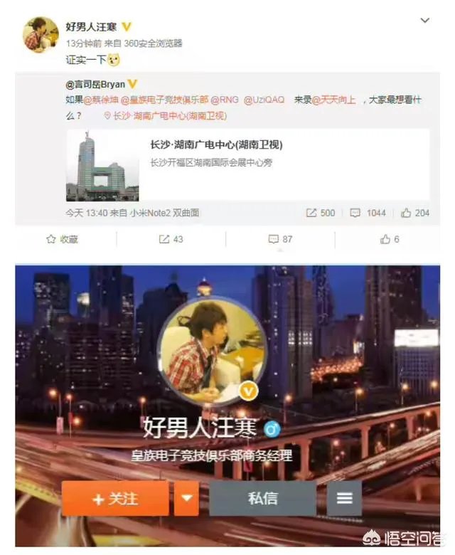 英雄联盟RNG战队确定录制天天向上，你认为他们会表演什么？