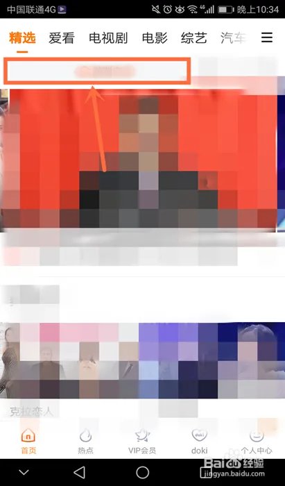 NBA十佳球在哪里观看