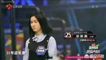 如何评价最强大脑梁紫晨这位才女？