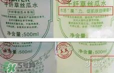 千纤草丝瓜水真假鉴别对比图