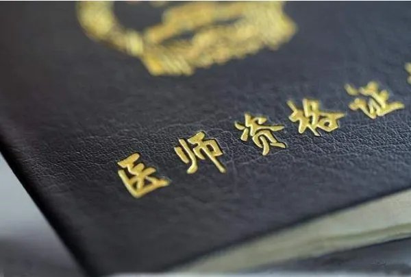 2016临床执业医师考试准考证打印时间是几号？还有多久？？