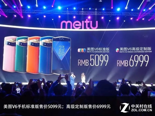 Baby最爱用的手机 美图V6发布会回顾