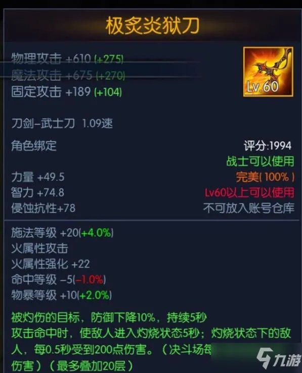 阿拉德之怒2022武器强度排行榜