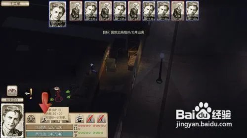 《黑手党：黑帮之城》攻略