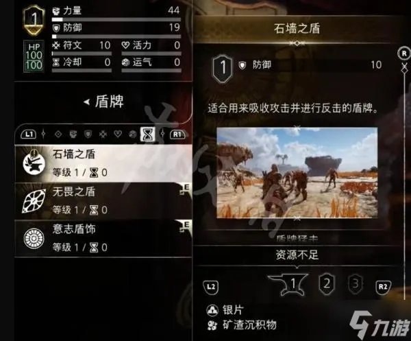 《战神5》石墙之盾怎么获取 石墙之盾获取方法