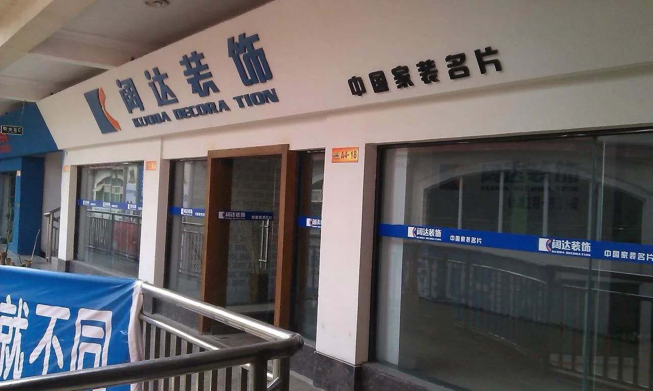 家装公司排名  十大知名装饰公司总有一家适合您