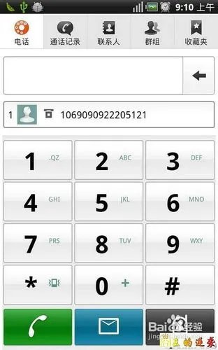完美救活你的泛泰A810k