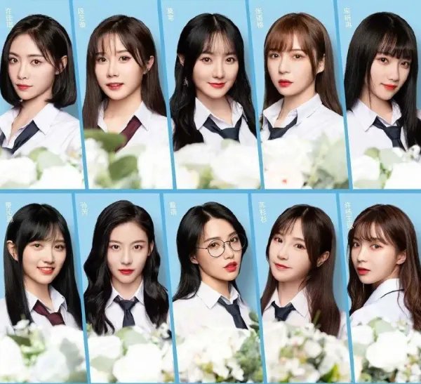 青春有你2女团正式成立，你的爱豆出道了吗？