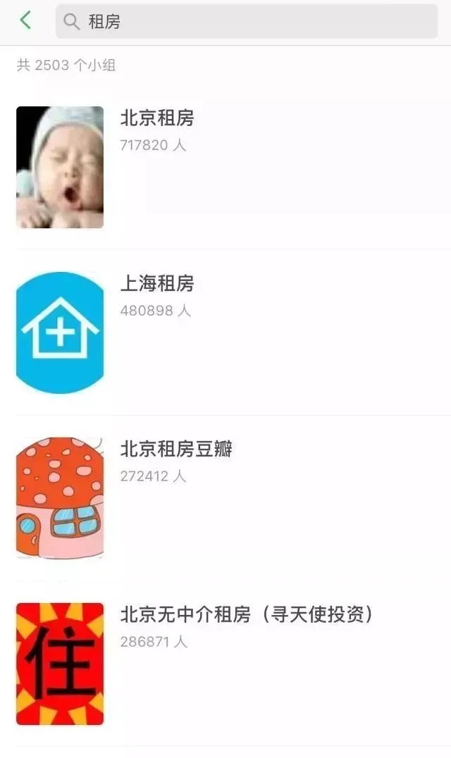 北京租房有哪些网站