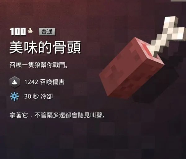 《我的世界地下城》全法器图鉴 法器效果与获取位置一览