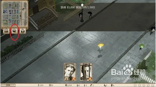 《黑手党：黑帮之城》攻略