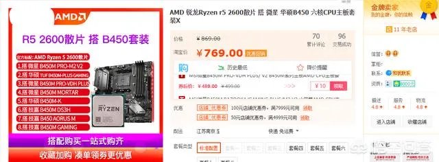 四千元配一台电脑真的可以吃到鸡吗？