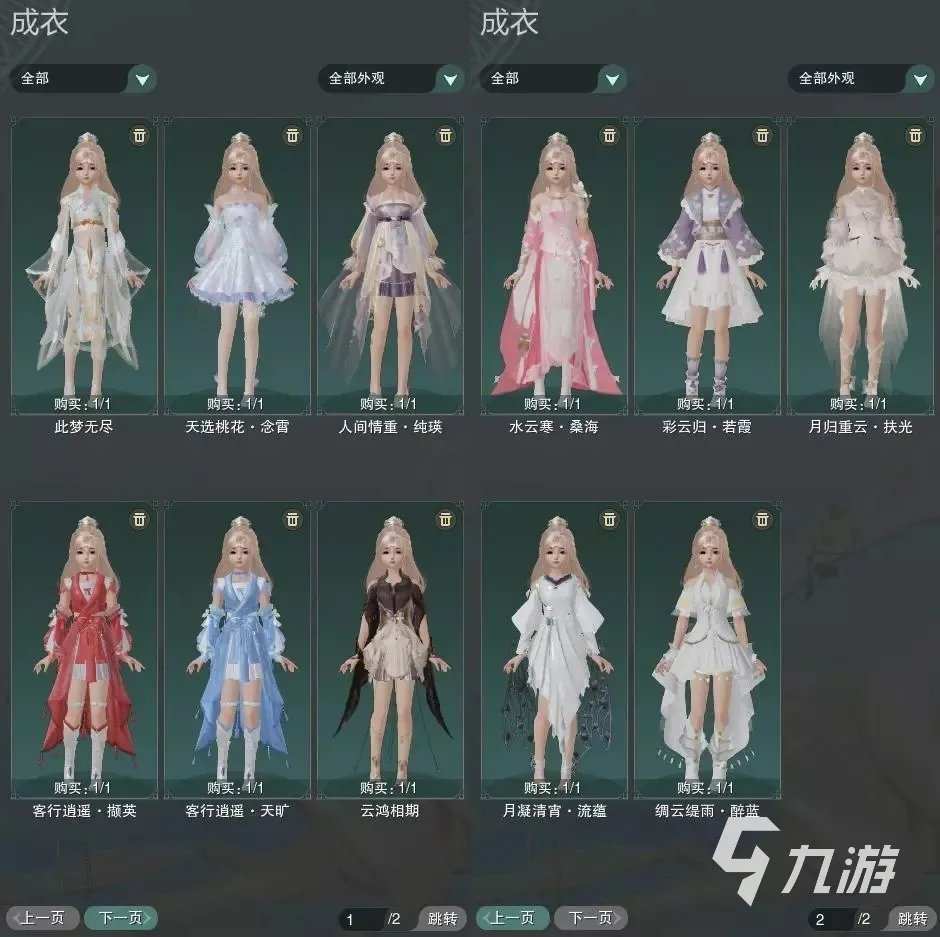 剑网3估价平台哪个好 剑网3账号价值怎么评测