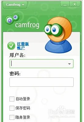 camfrog连接错误，发生无法连接的解决办法