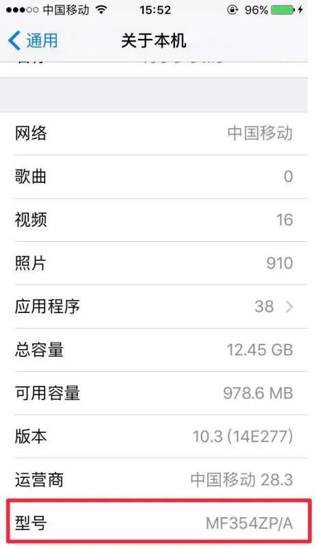 iPhone5S有官方翻新机吗？价格多少
