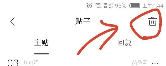 我贴吧怎么不能发帖