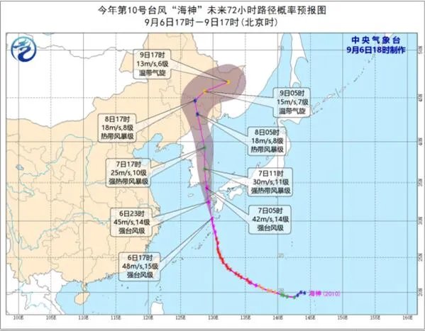 半个月内东北遭台风三连击是什么情况 今年台风为何钟情东北地区
