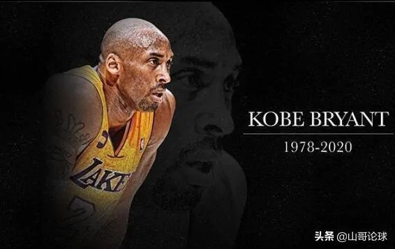 科比去世了，你有什么想对他说的话吗？
