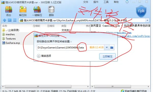 上古卷轴5mod使用方法详细!