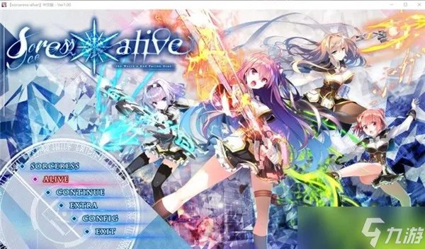 世界末日陨落之星alive线结局攻略