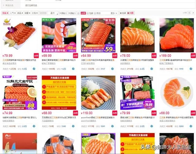 三文鱼案板检测出新冠病毒，已经过去多天，为何天猫还在卖三文鱼？
