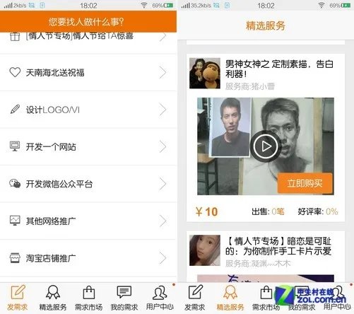 2.17安卓应用推荐:用手机找工作投简历
